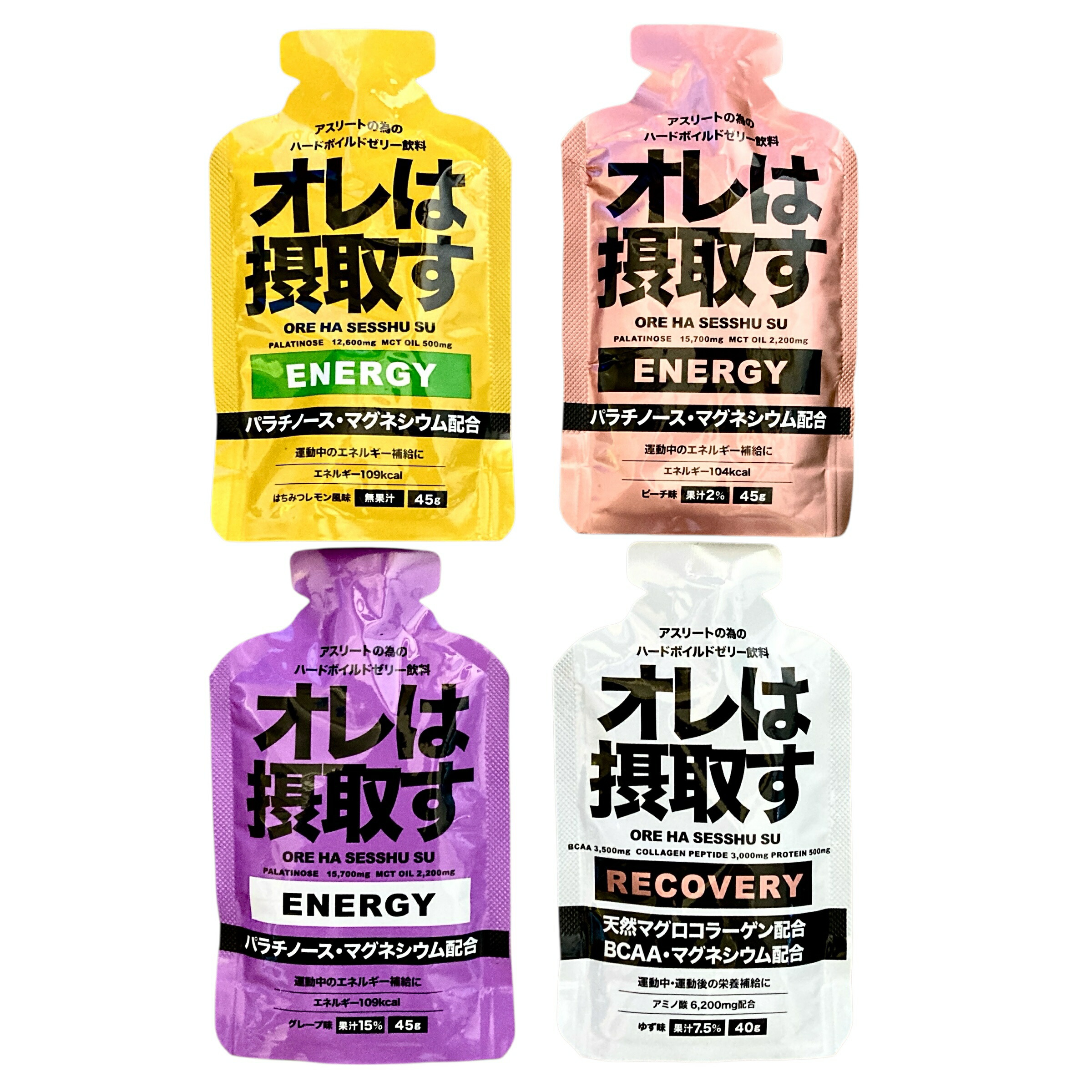 楽天市場】オレは摂取す ジェル4種8/12/16本セット アミノ酸 マラソン