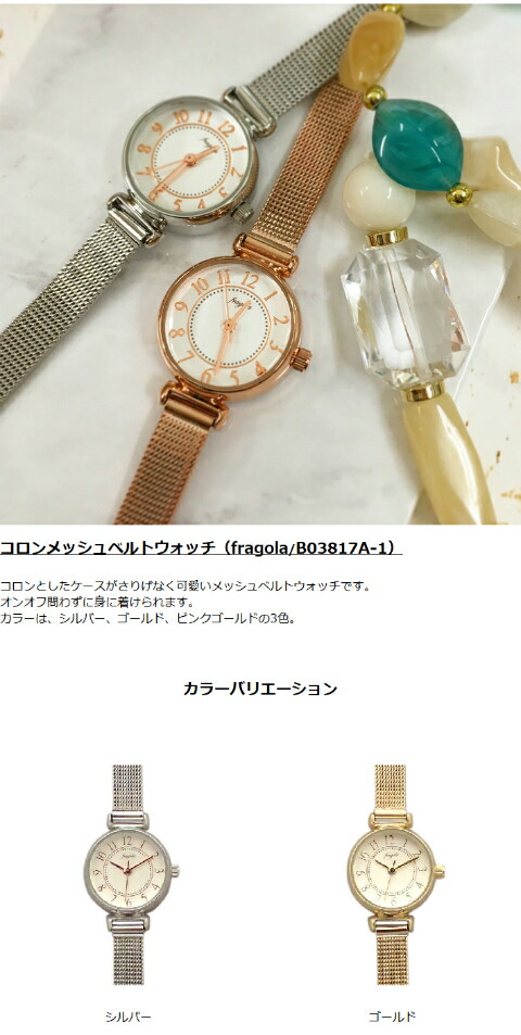 楽天市場】腕時計 レディース メッシュ メッシュベルト ウォッチ 時計