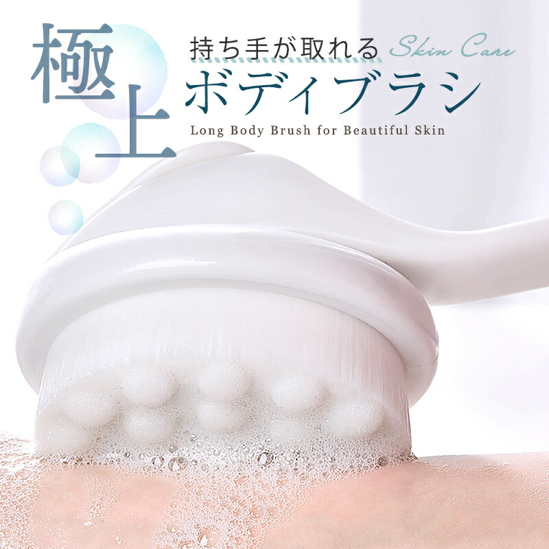 楽天市場】【脅威の柔らかさ】 極上ボディブラシ 超極細毛 100万本