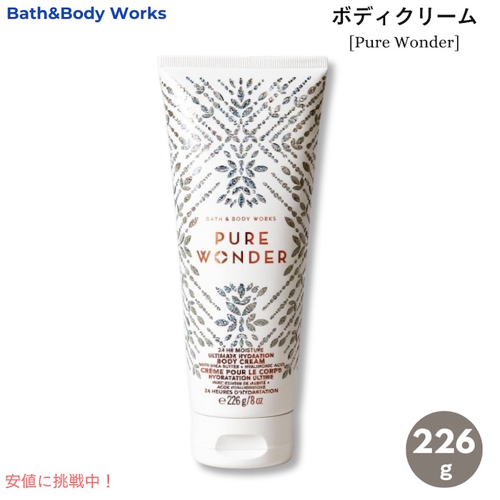 楽天市場】Bath & Body Works Ultimate Hydration Body Cream DREAM