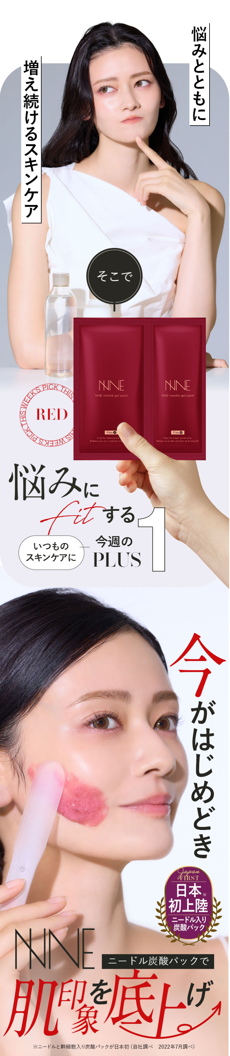 楽天市場】【話題の炭酸パック！】NNEニードル炭酸パック NNE ニードル