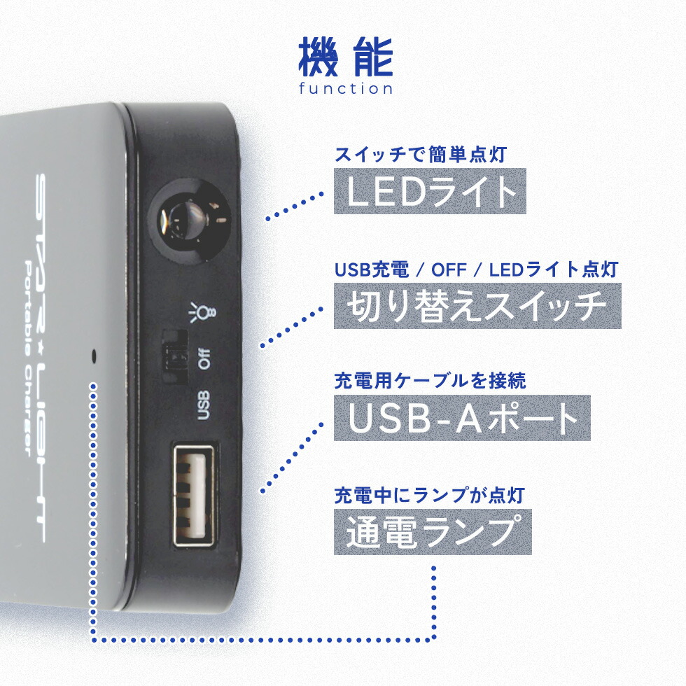 乾電池式 モバイルバッテリー スターライト SK-4AACHLEDBK