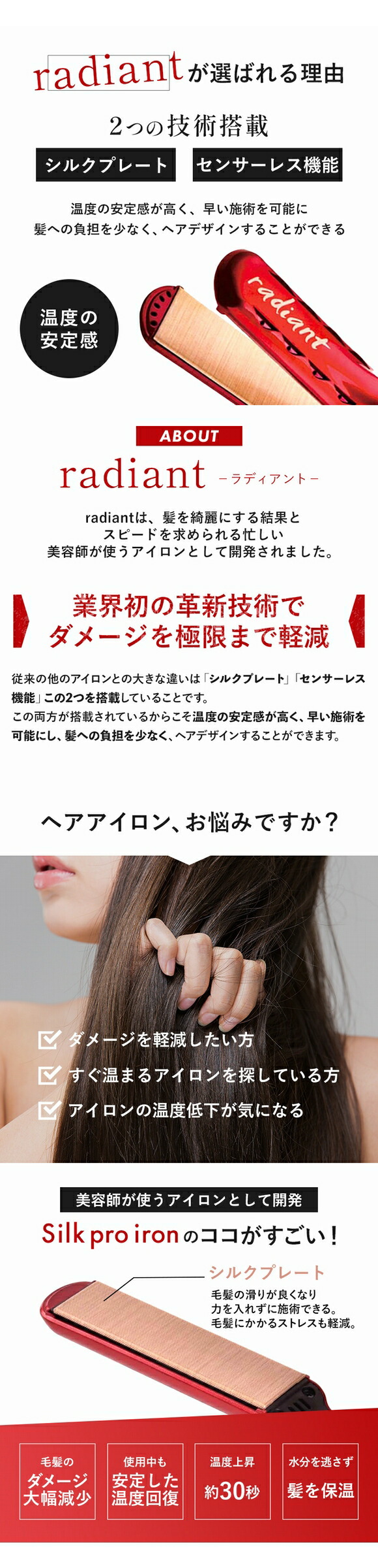 楽天市場】ラディアント シルクプロアイロン 28mm radiant 2025年 新