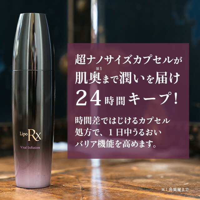 楽天市場】リポRx バイタルインフュージョン 80ml 30日間返品保証