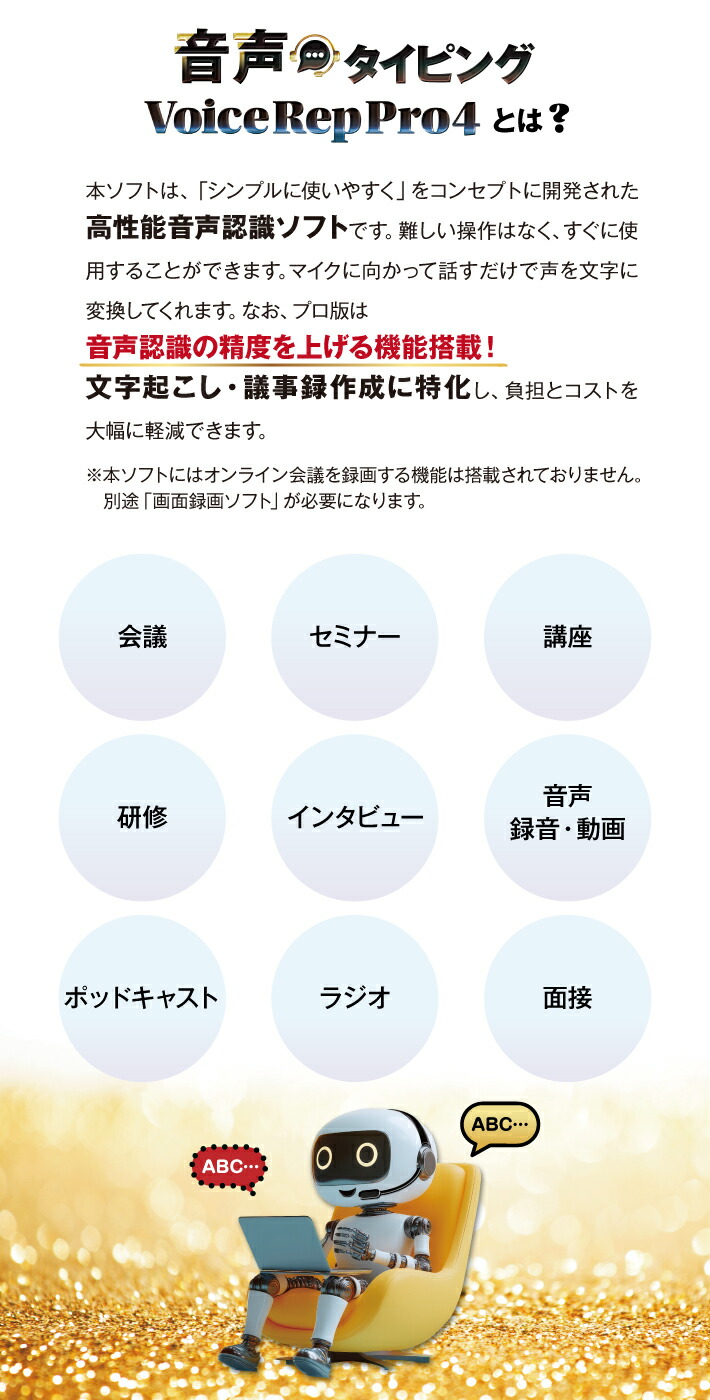 楽天市場】FREECS｜音声タイピング Voice Rep Pro 4 ｜ 高性能 音声