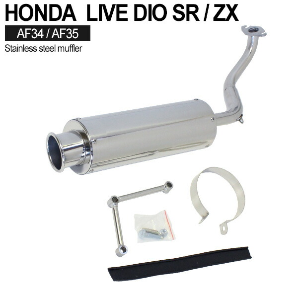 楽天市場】ディオ ZX AF18 AF25 AF27 AF28 SR SP Gダッシュ V8