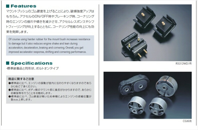 楽天市場】NISMO ニスモ エンジンマウント シルビア S13/S14/S15