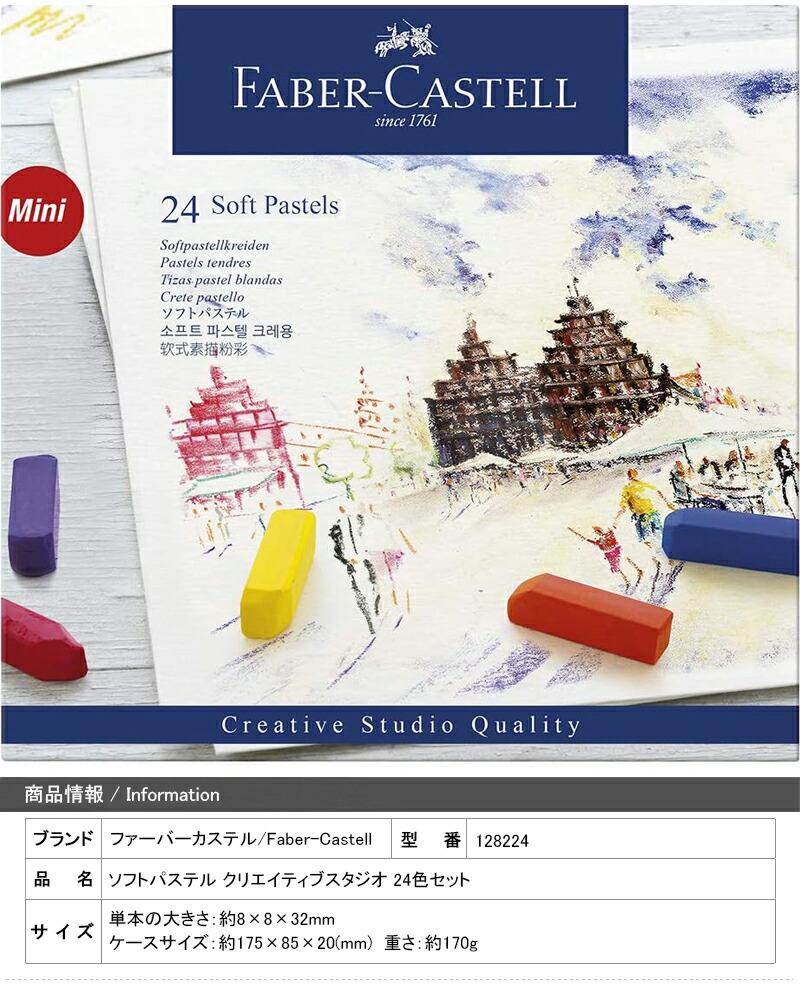 楽天市場】【2/1〜2/28ポイント5倍要エントリー】ファーバーカステル