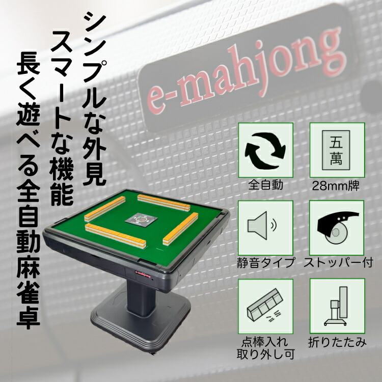 楽天市場】全自動麻雀卓 NEWスパイダーハッシュCO（折り畳み脚） 麻雀