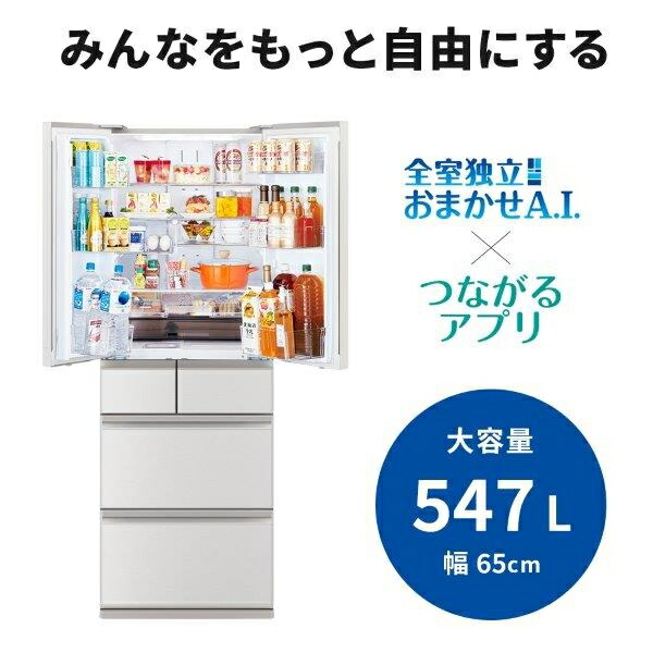 冷蔵庫【標準設置費込】三菱電機 WZシリーズ 547L 幅65cm フレンチドア
