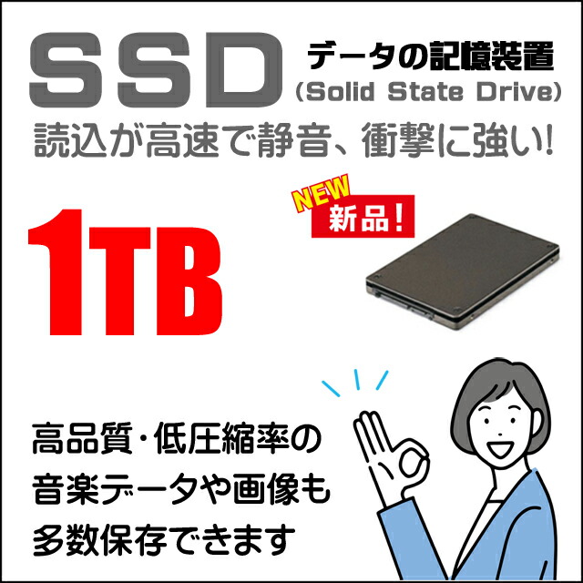 楽天市場】【中古】 特典付き 新品SSD1TB搭載 サクサクノートPC 東芝