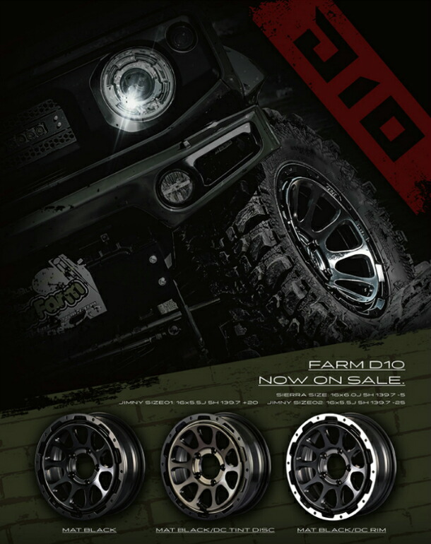 モーターファーム ホイール+タイヤ セール品】スタッドレスタイヤ ホイール FARM D10 マットブラック 16