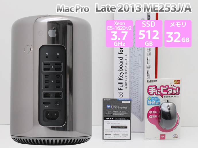 楽天市場】Apple Mac Pro Late 2013 ME253J/A デスクトップパソコン