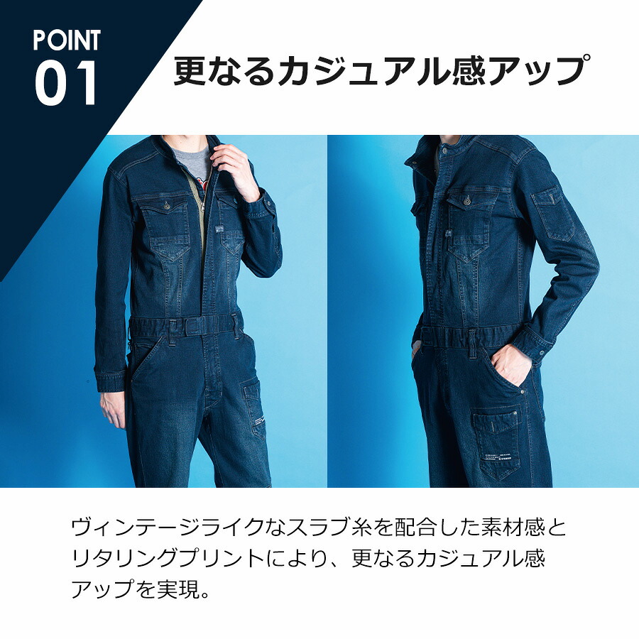 アイズフロンティア 3Dストレッチデニムオーバーオール #7264 つなぎ