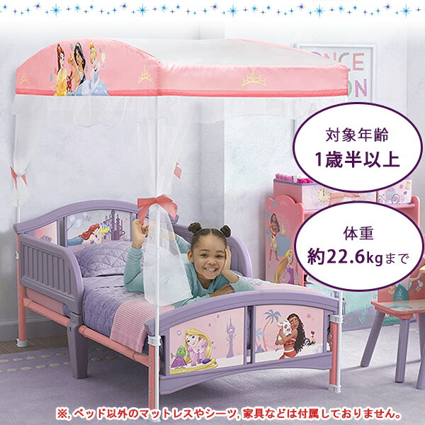 楽天市場】【在庫有り】デルタ ディズニー プリンセス 天蓋付き 幼児用