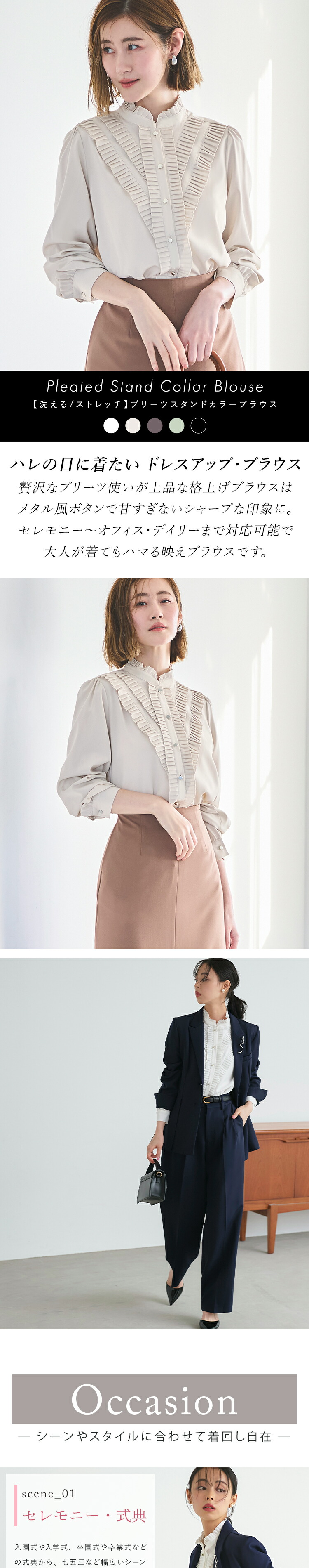 洗える/ストレッチ】プリーツスタンドカラーブラウス 「T1458」
