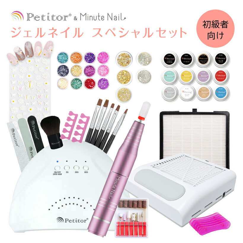 楽天市場】ジェルネイルキット ネイルセット ネイルスターターキット