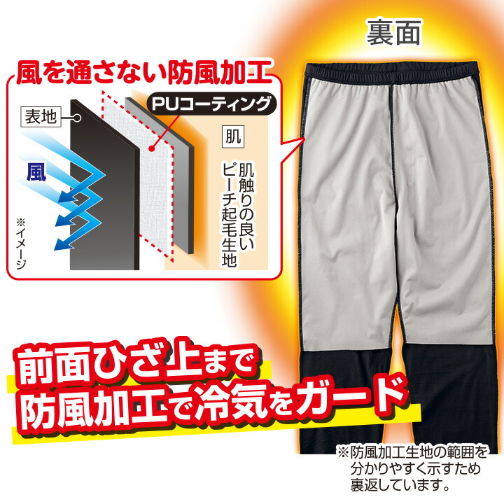 楽天市場】ひざ掛けいらず 防風あったかスパッツ [Z3181][メール便可