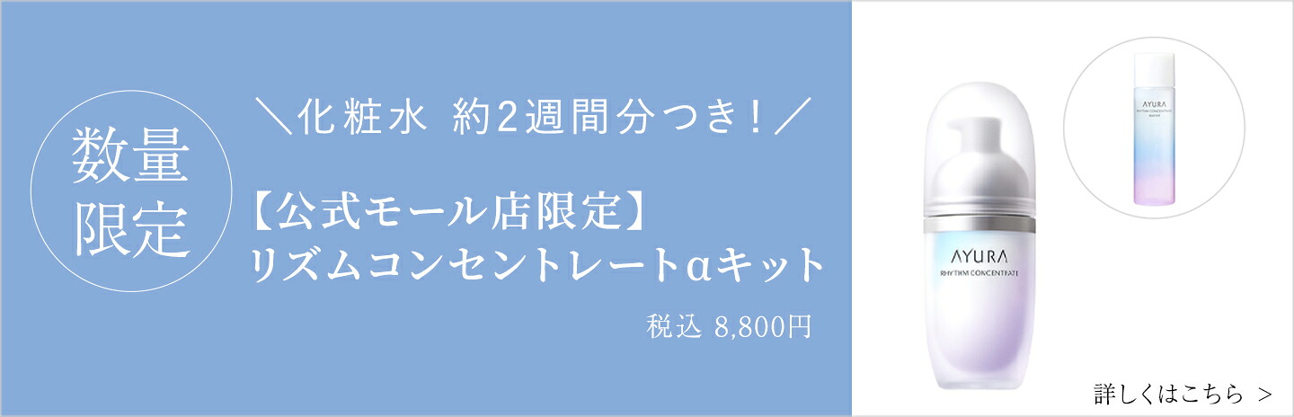 楽天市場】リズムコンセントレートウォーター 肌をやさしくほぐす水