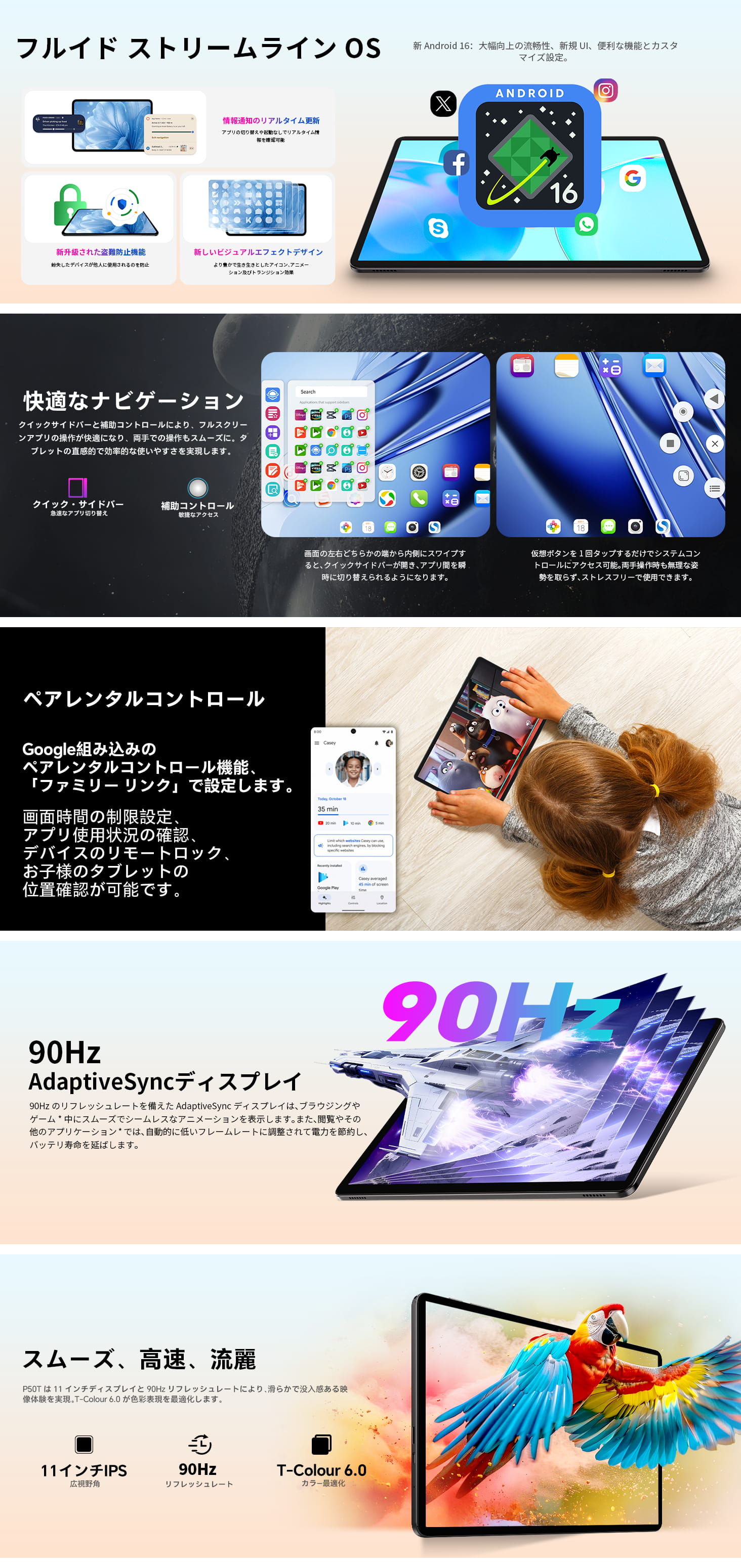 楽天市場】2026年新発売☆【Android16☆Wi-Fiモデル】GPS搭載 11インチ