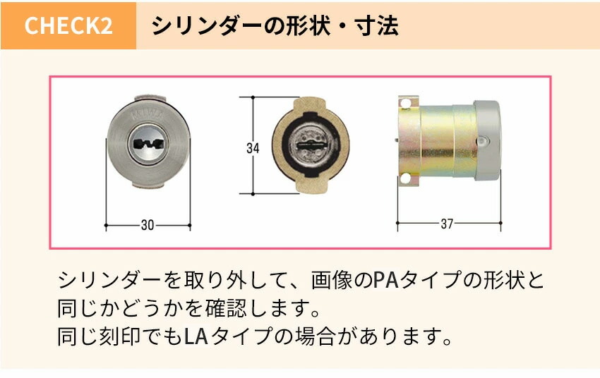 楽天市場】MIWA 美和ロック PAタイプ WEST916 シリンダー錠 玄関ドア