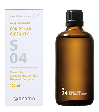 Supplement air ディフューザー用ピエゾオイルS04,B07セット