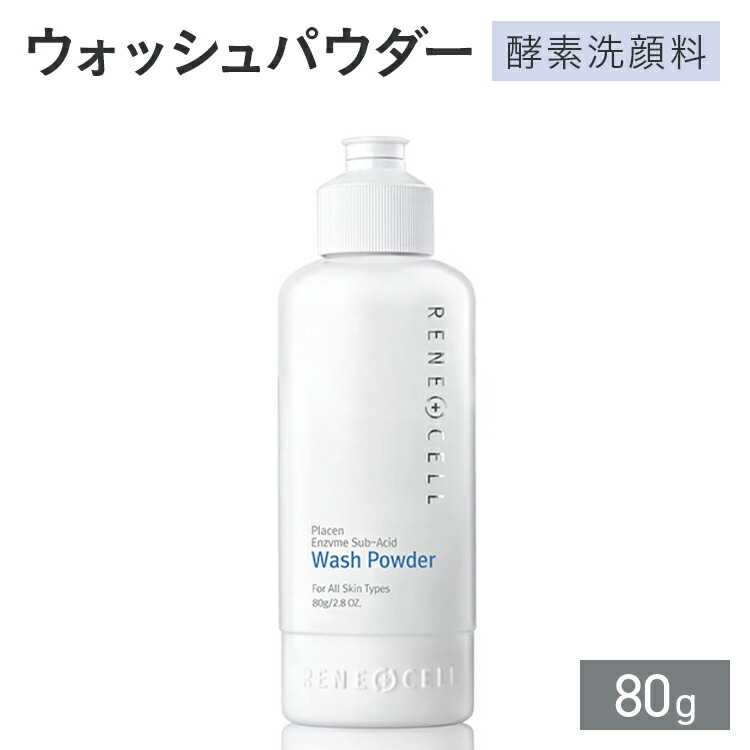 楽天市場】RENECELL スキンプロテクト サンブロック（日焼け止め）50g