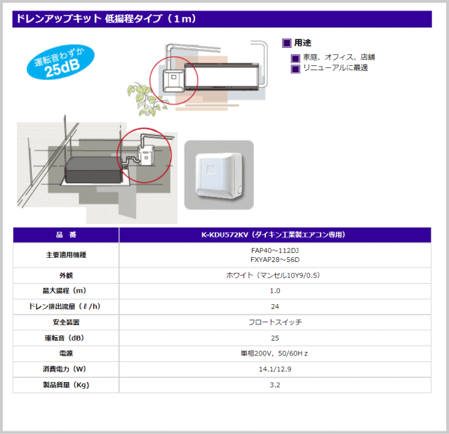 K-KDU572KV（K-KDU572HVの後継モデル） [代引決済不可][ダイキン工業製