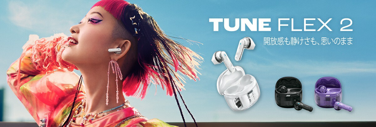 楽天市場】JBL Tune Flex 2 Ghost Edition チューンフレックス 2