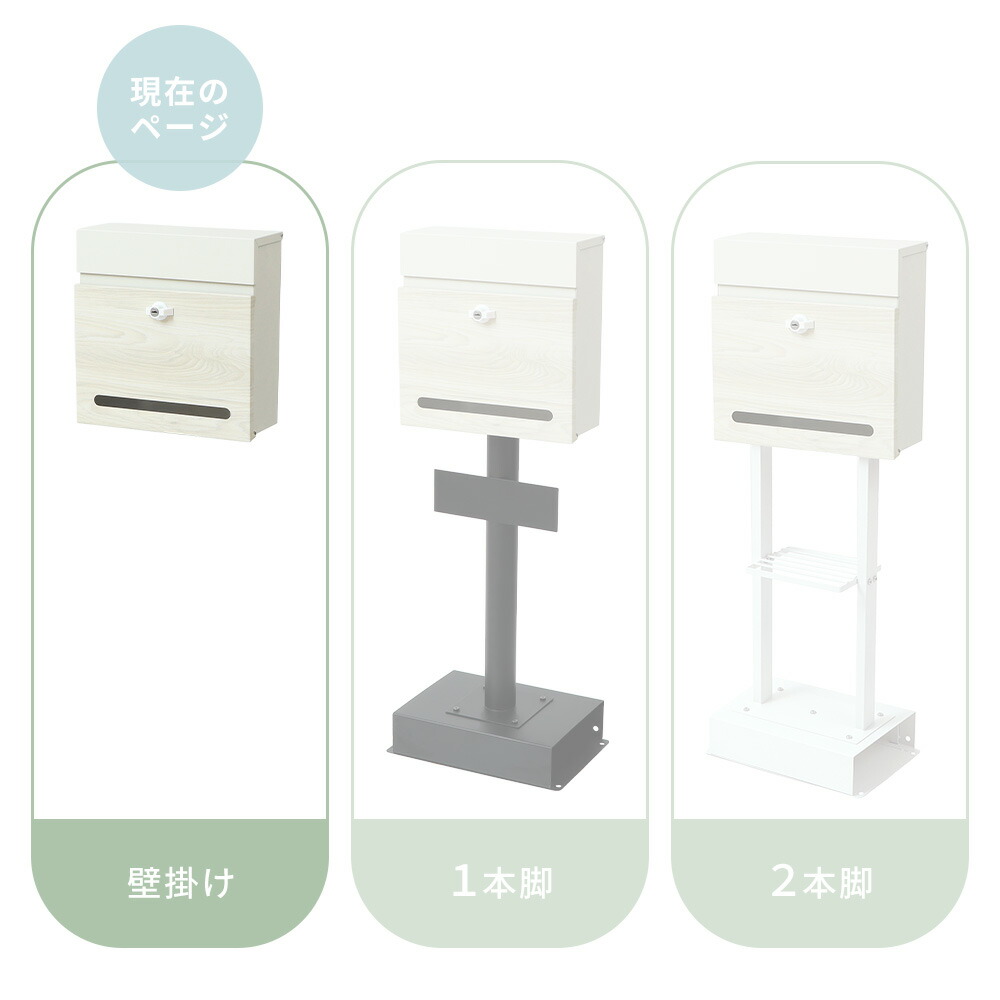 壁掛けポスト Accor(アコー) ヤマソロ | ヤマソロ公式