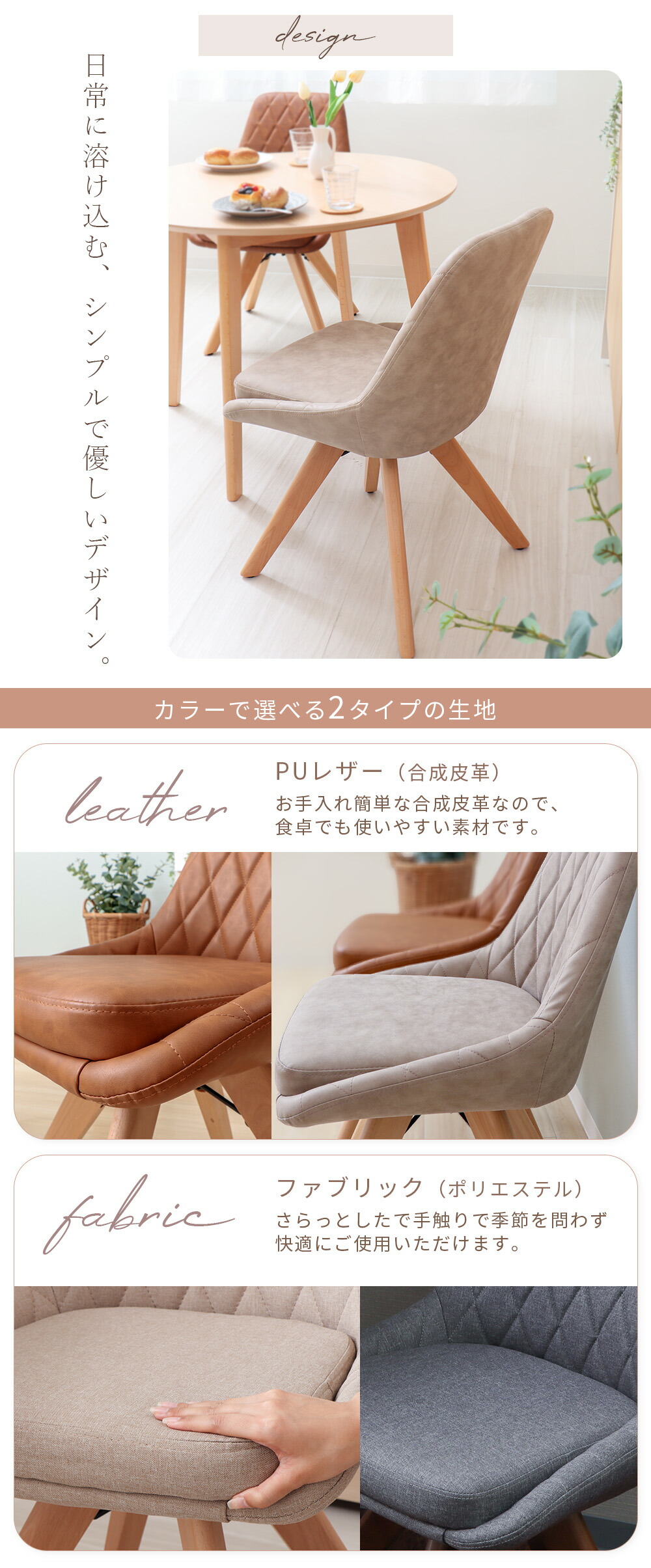 カジュアルチェア Leria dish(レリア ディッシュ) 1脚 2脚セット 4脚