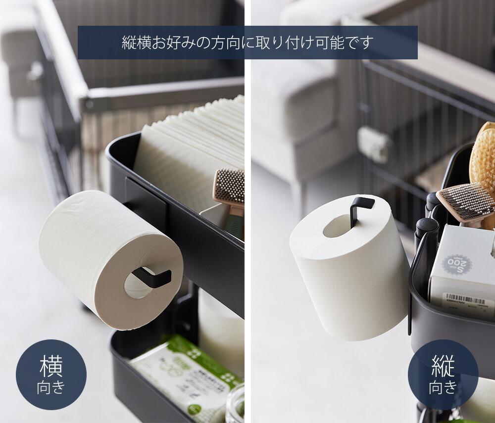 山崎実業 公式 マグネットトイレットペーパーホルダー ヌークス