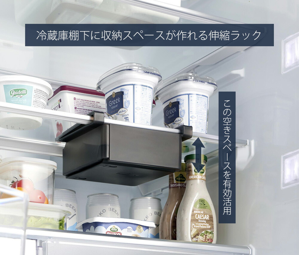 山崎実業 公式 冷蔵庫中棚下伸縮ラック タワー | ヤマソロ公式