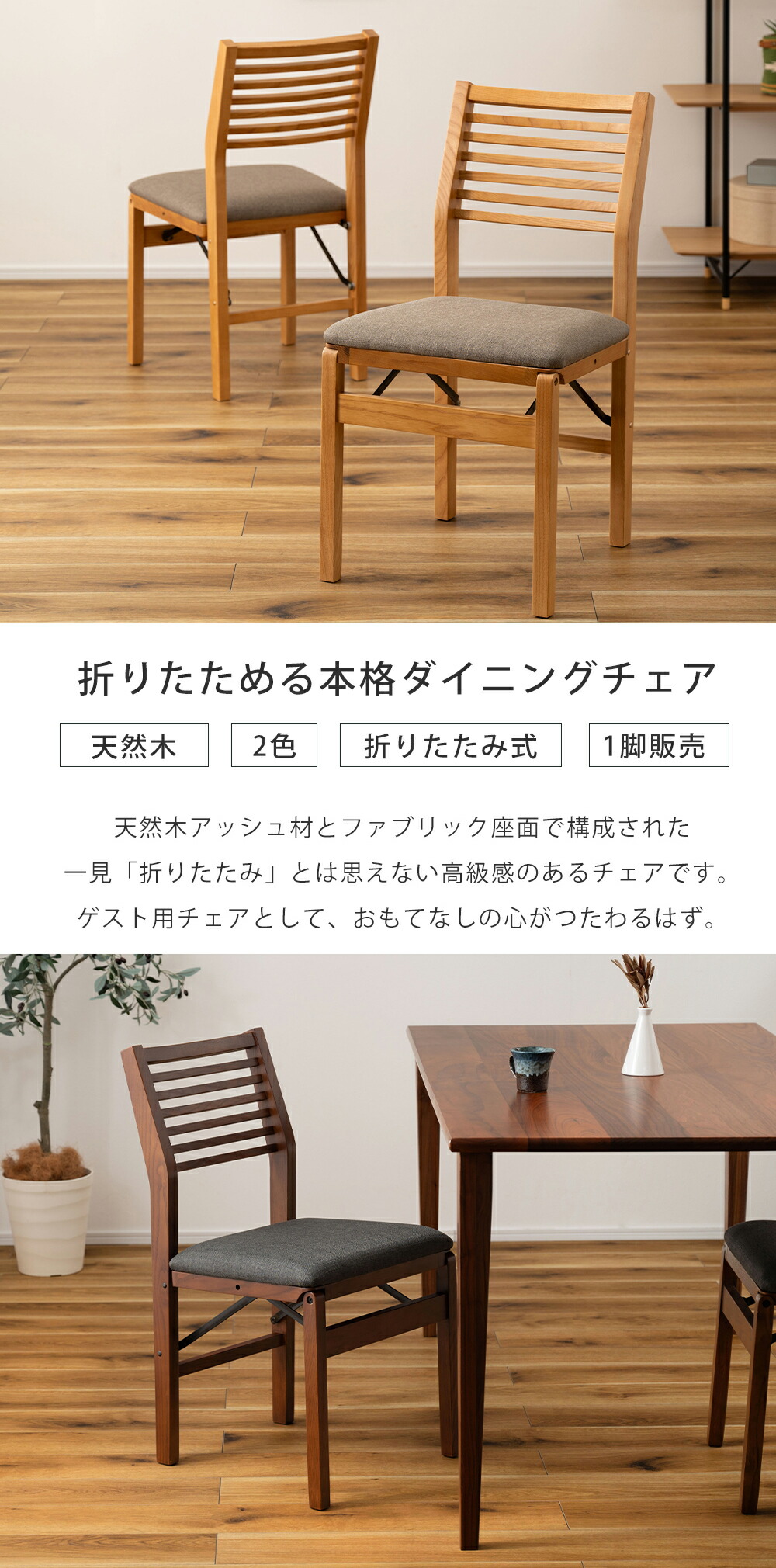 フォールディングチェア 木製 | ヤマソロ公式