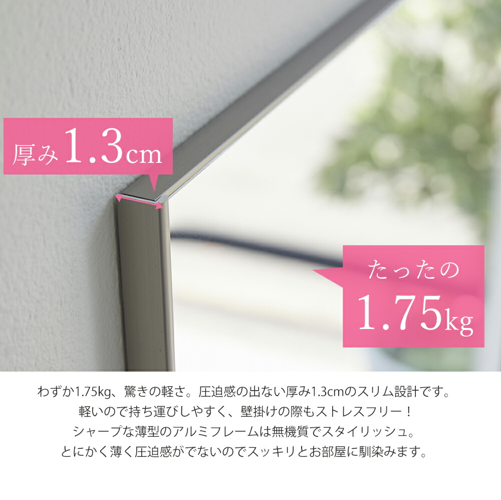 割れない鏡 frame by REFEX 40.4×140.4 MF-40140 | ヤマソロ公式