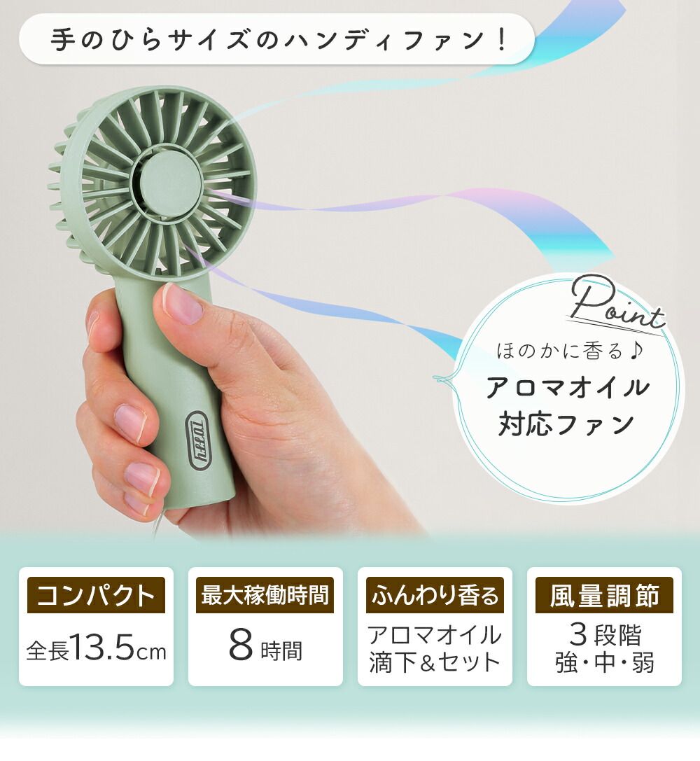 楽天市場】【当店限定特典付き】toffy トフィー アロマハンディファン