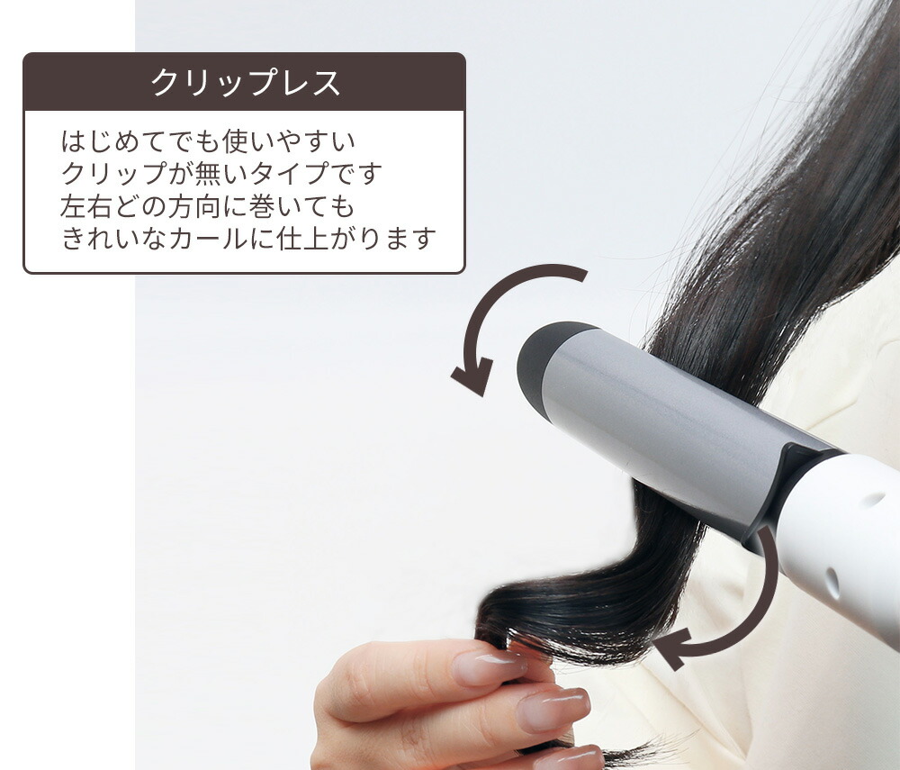 3Wayクリップレス ヘアアイロン | ヤマソロ公式