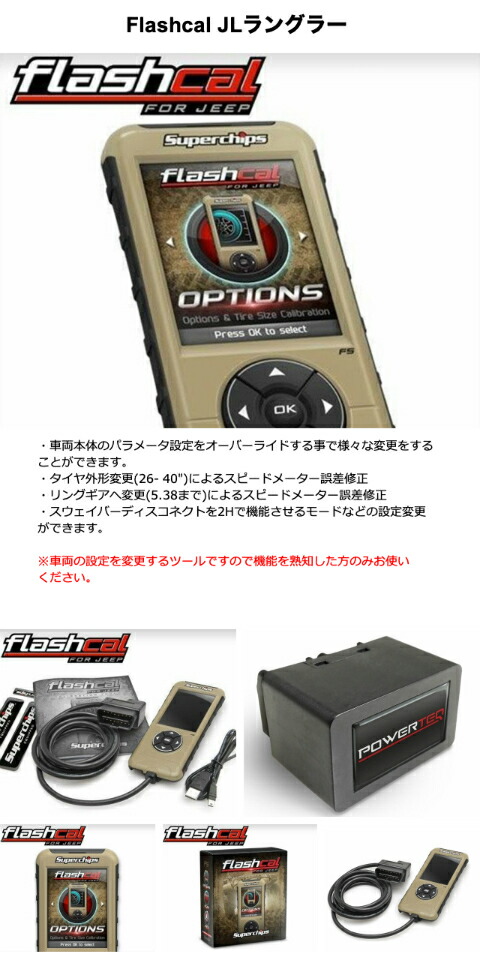楽天市場】Flashcal JLラングラー : American-Intake