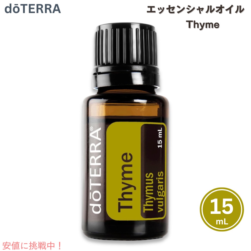 doterra0030.jpg