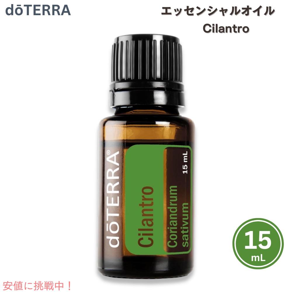 doterra040.jpg