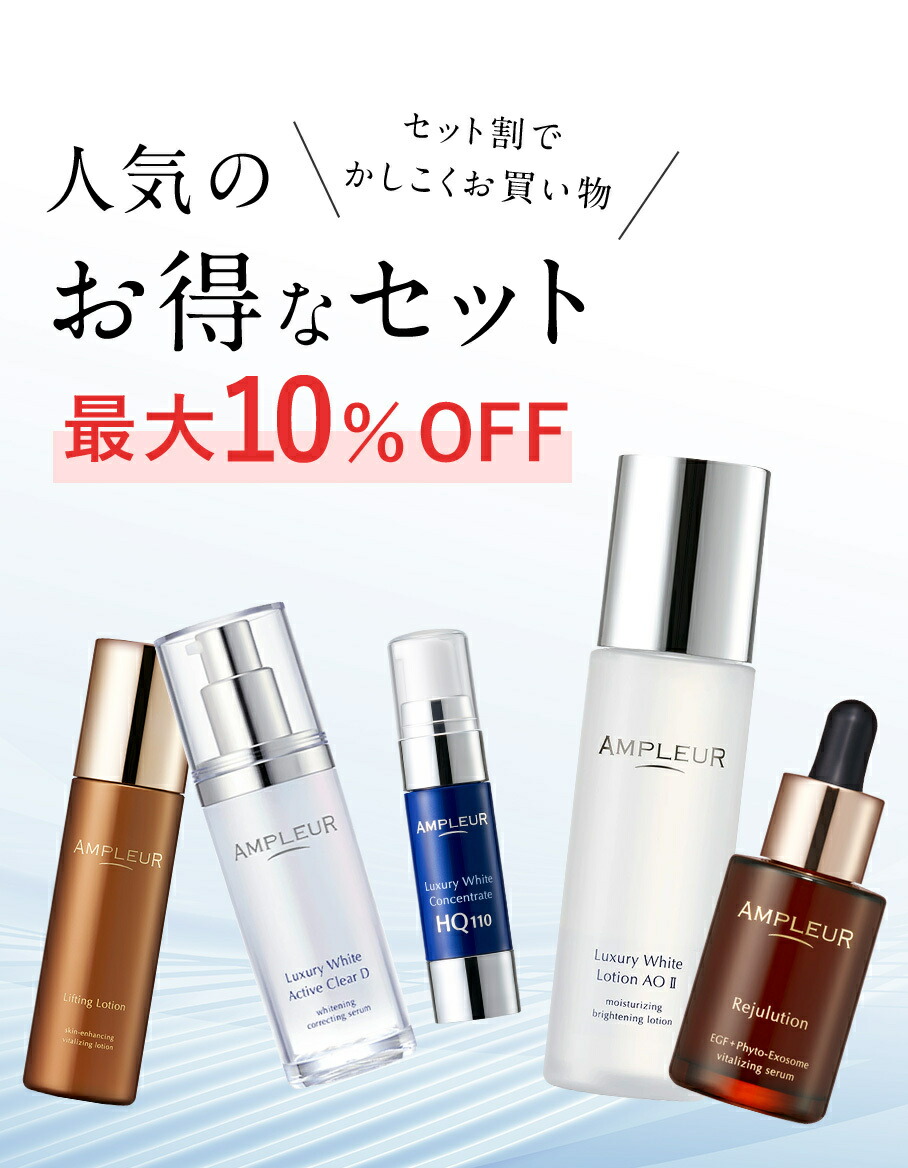 アンプルール美容液40ml4本セット 楽天市場】アンプルール公式【美白美容液 化粧水 スポット美容液 乳液