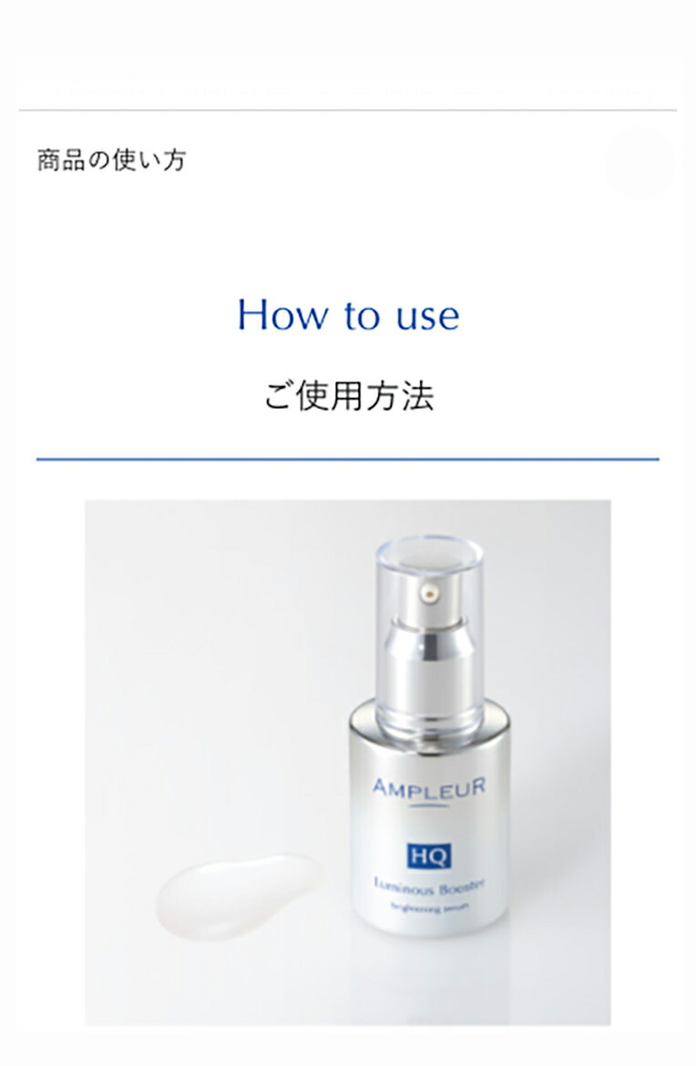 楽天市場】アンプルール公式【導入美容液(ブースター)】『ルミナスHQ