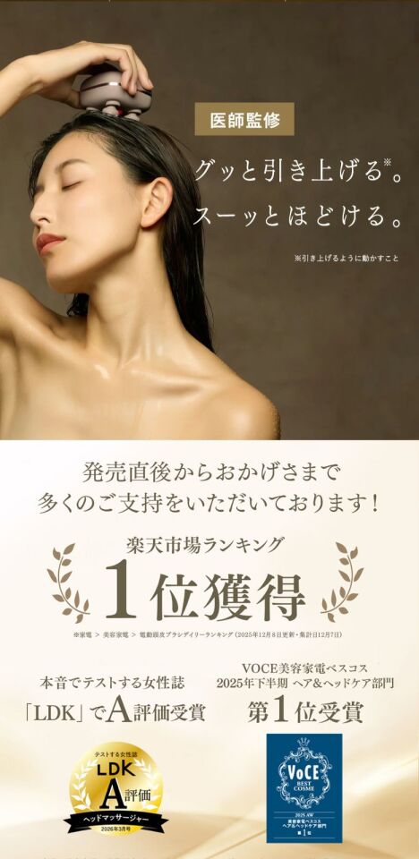 楽天市場】スカルプD ボーテ ビューティーヘッドスパ|頭皮マッサージ器