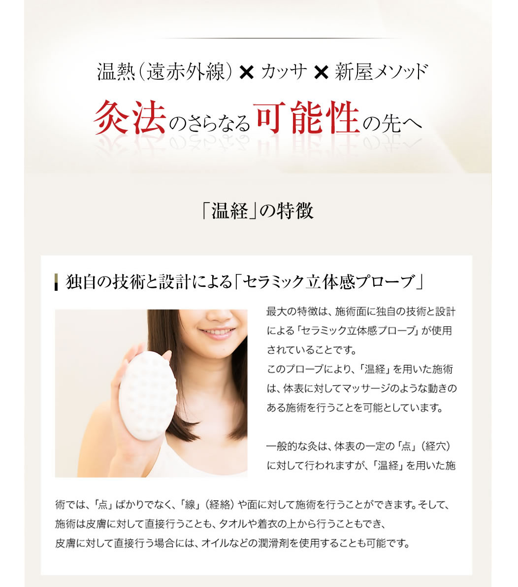 楽天市場】【専用オイル1本&さらにプレゼント♪】経絡温熱美容器 HEAT