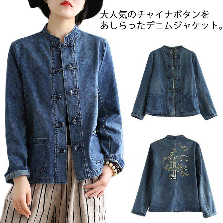 楽天市場】デニムジャケット レディース チャイナジャケット 長袖
