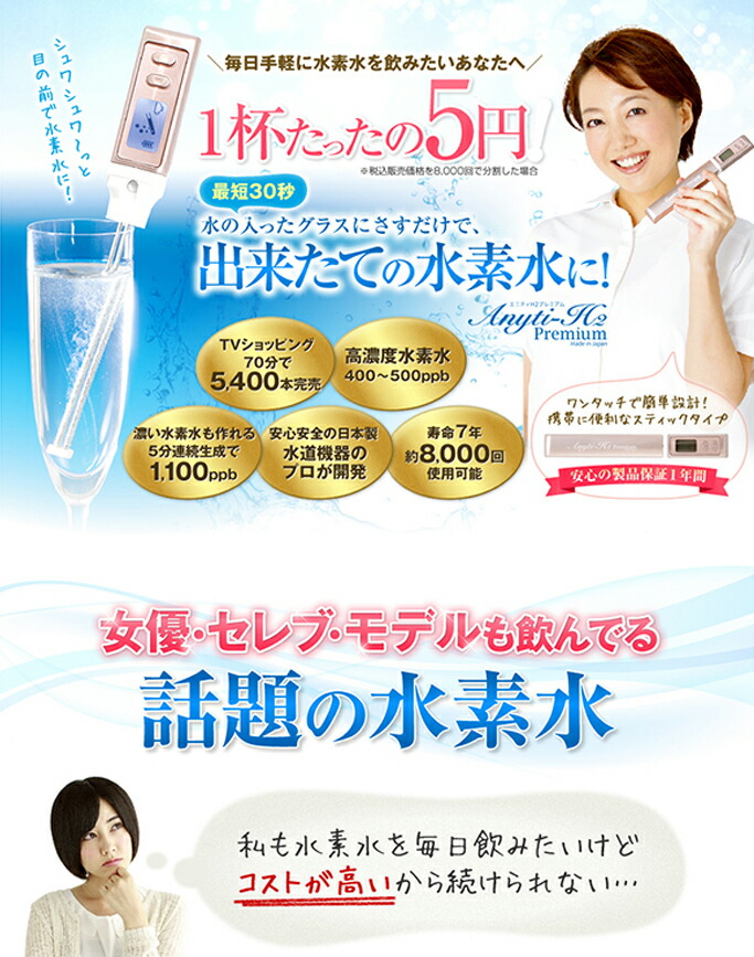 楽天市場】【正規品 送料無料 / 在庫限りにつき超特価】水素水で健康的