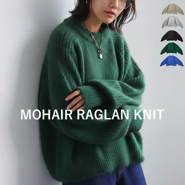 ラグランニット ニット レディース トップス 送料無料・メール便不可