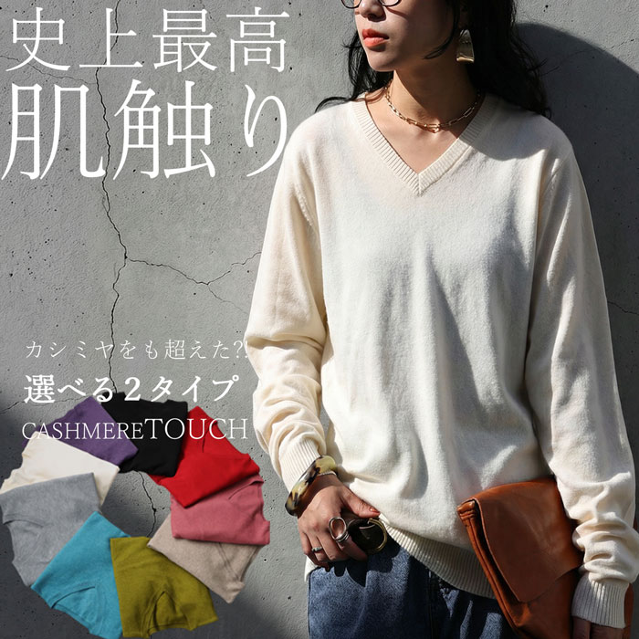 カシミヤタッチニット ニット レディース トップス 送料無料・(500
