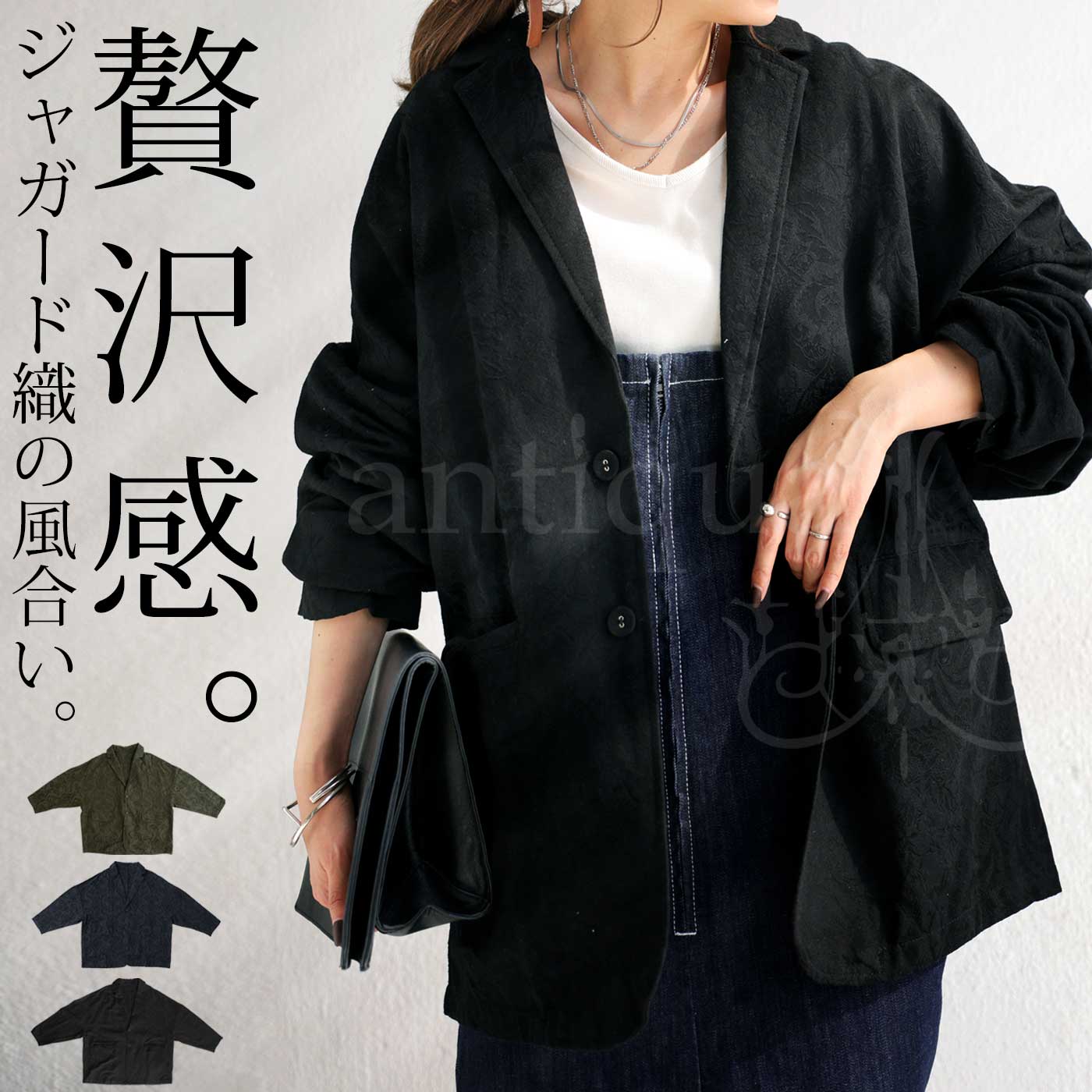 ジャガード ジャケット レディース アウター 長袖 送料無料・再再販