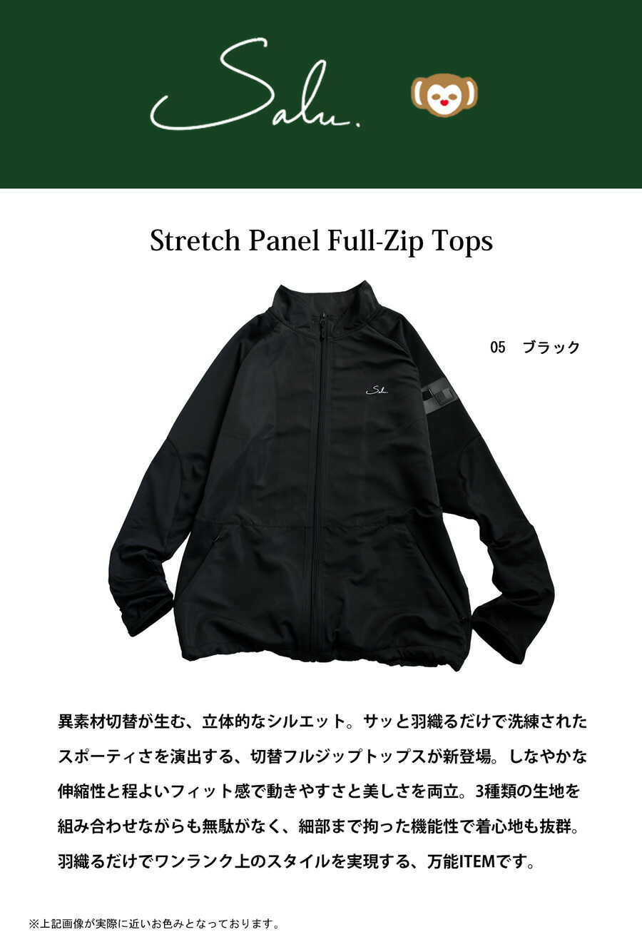 ストレッチ ジップアップ トップス メンズ 送料無料・(100)メール便可